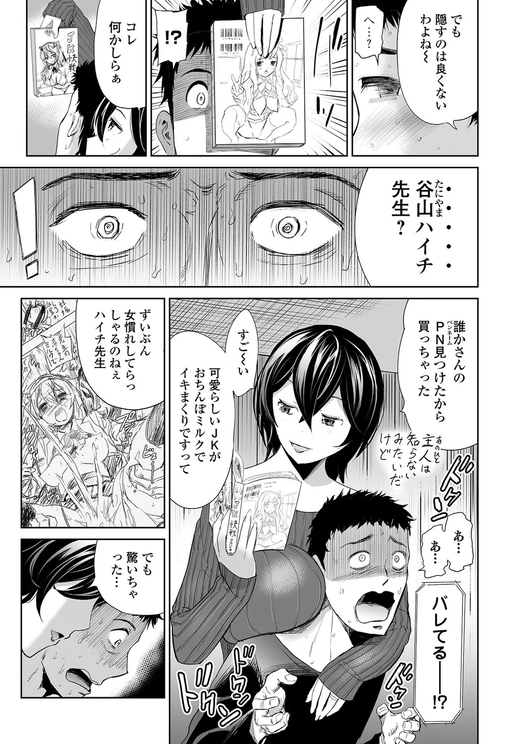 [Yamada Tahichi] Hitozuma Secrets [Half Ban] ~Mesu-tachi no Retsujou~ - Page 111