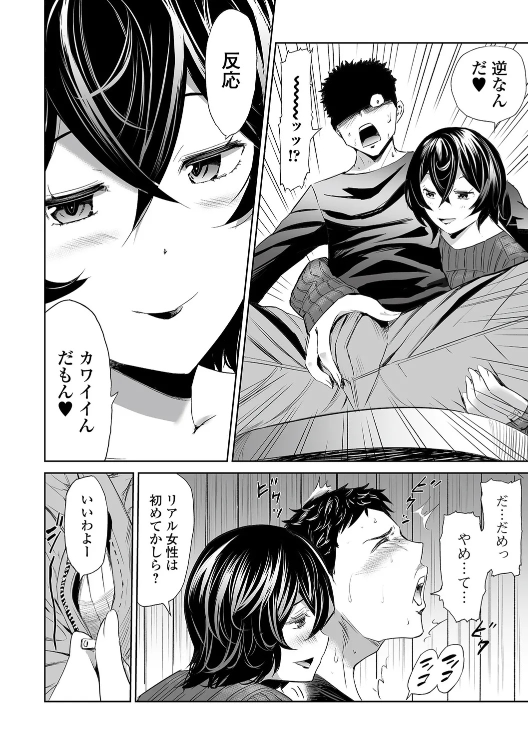 [Yamada Tahichi] Hitozuma Secrets [Half Ban] ~Mesu-tachi no Retsujou~ - Page 112