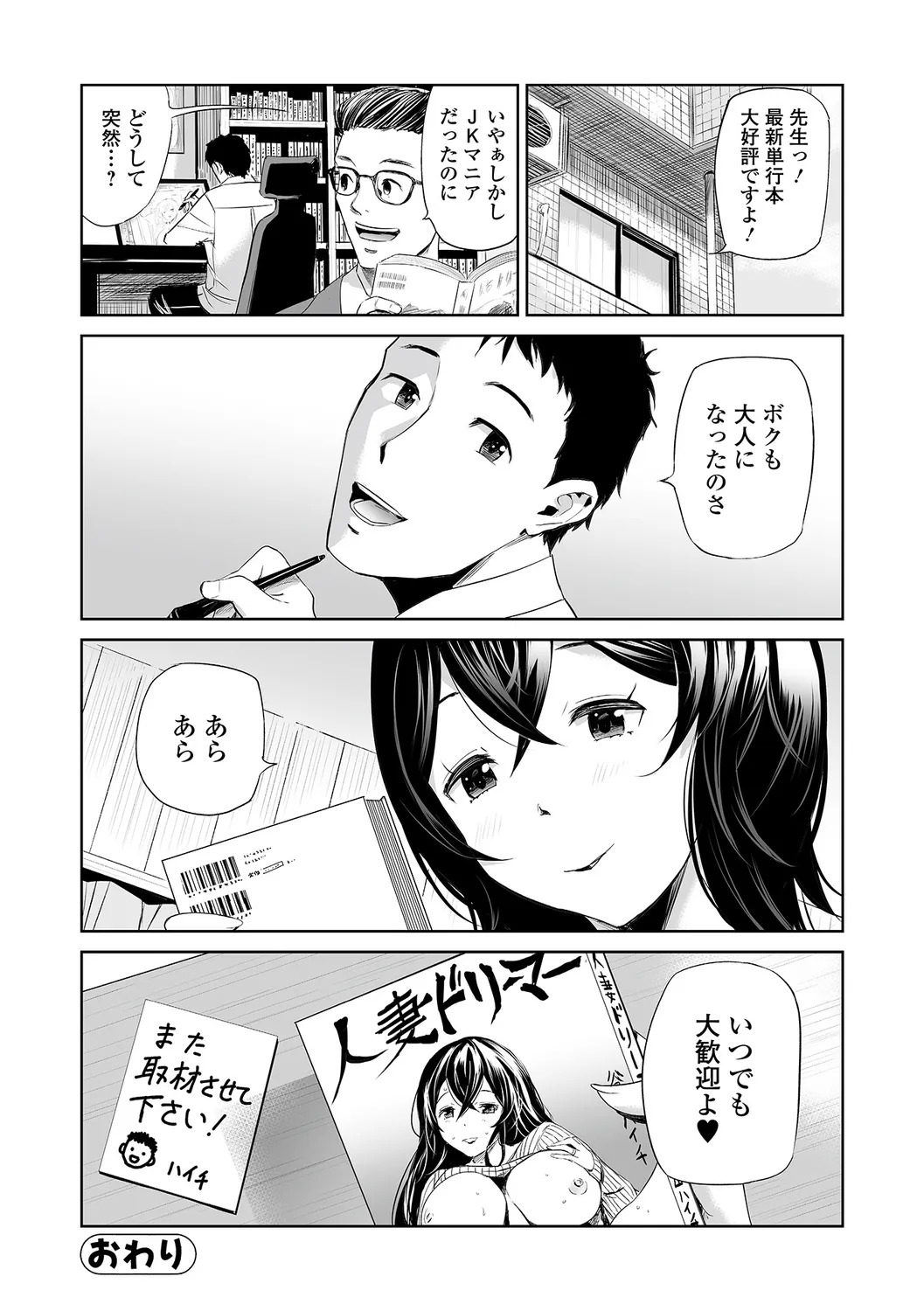 [Yamada Tahichi] Hitozuma Secrets [Half Ban] ~Mesu-tachi no Retsujou~ - Page 124