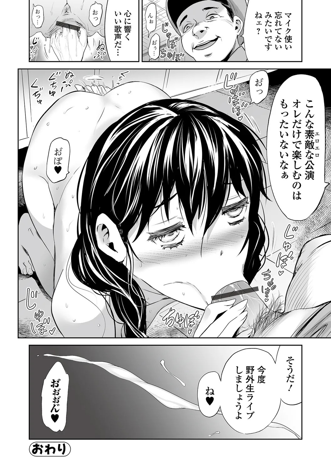 [Yamada Tahichi] Hitozuma Secrets [Half Ban] ~Mesu-tachi no Retsujou~ - Page 26