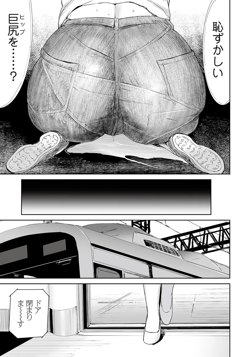 [Yamada Tahichi] Hitozuma Secrets [Half Ban] ~Mesu-tachi no Retsujou~ - Page 33