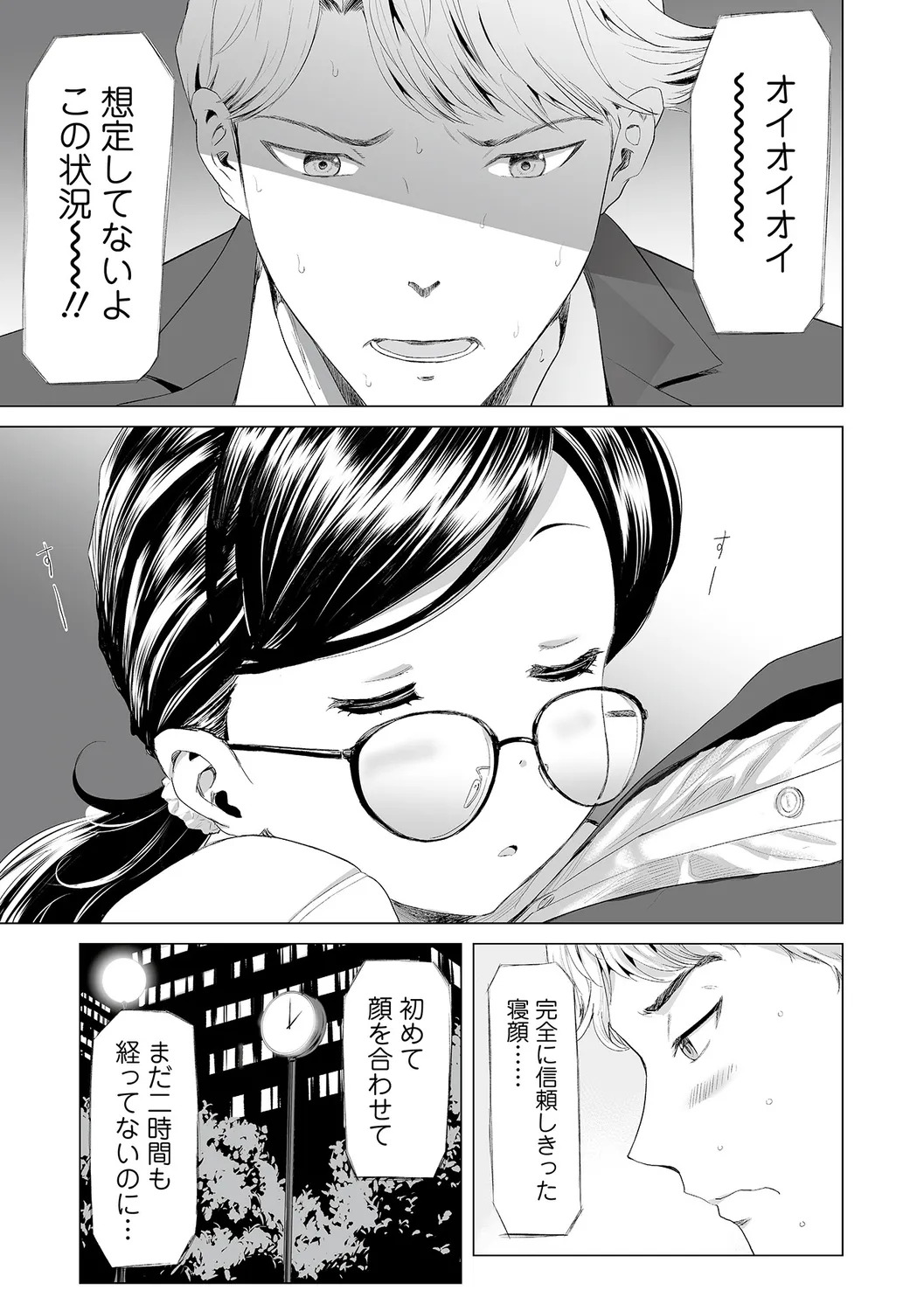 [Yamada Tahichi] Hitozuma Secrets [Half Ban] ~Mesu-tachi no Retsujou~ - Page 51