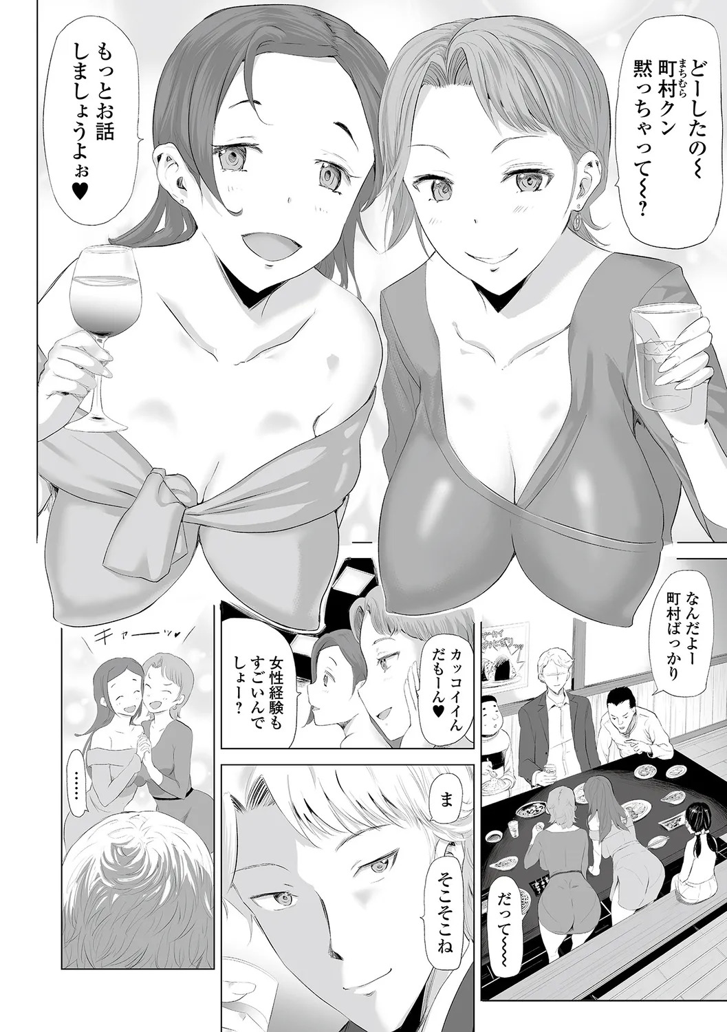 [Yamada Tahichi] Hitozuma Secrets [Half Ban] ~Mesu-tachi no Retsujou~ - Page 52