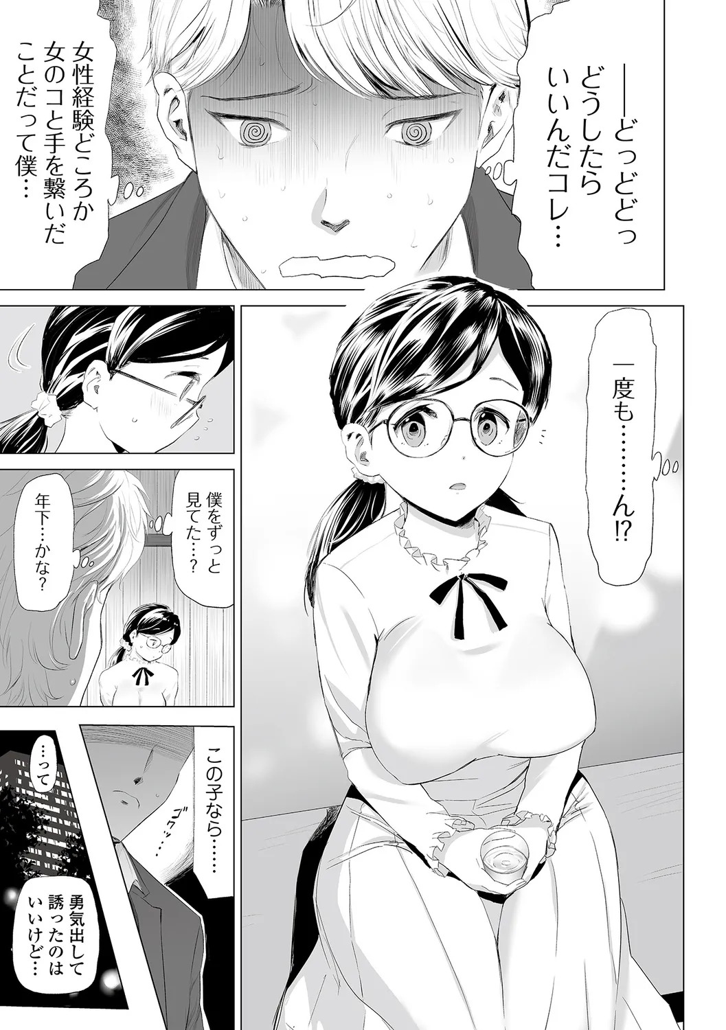 [Yamada Tahichi] Hitozuma Secrets [Half Ban] ~Mesu-tachi no Retsujou~ - Page 53