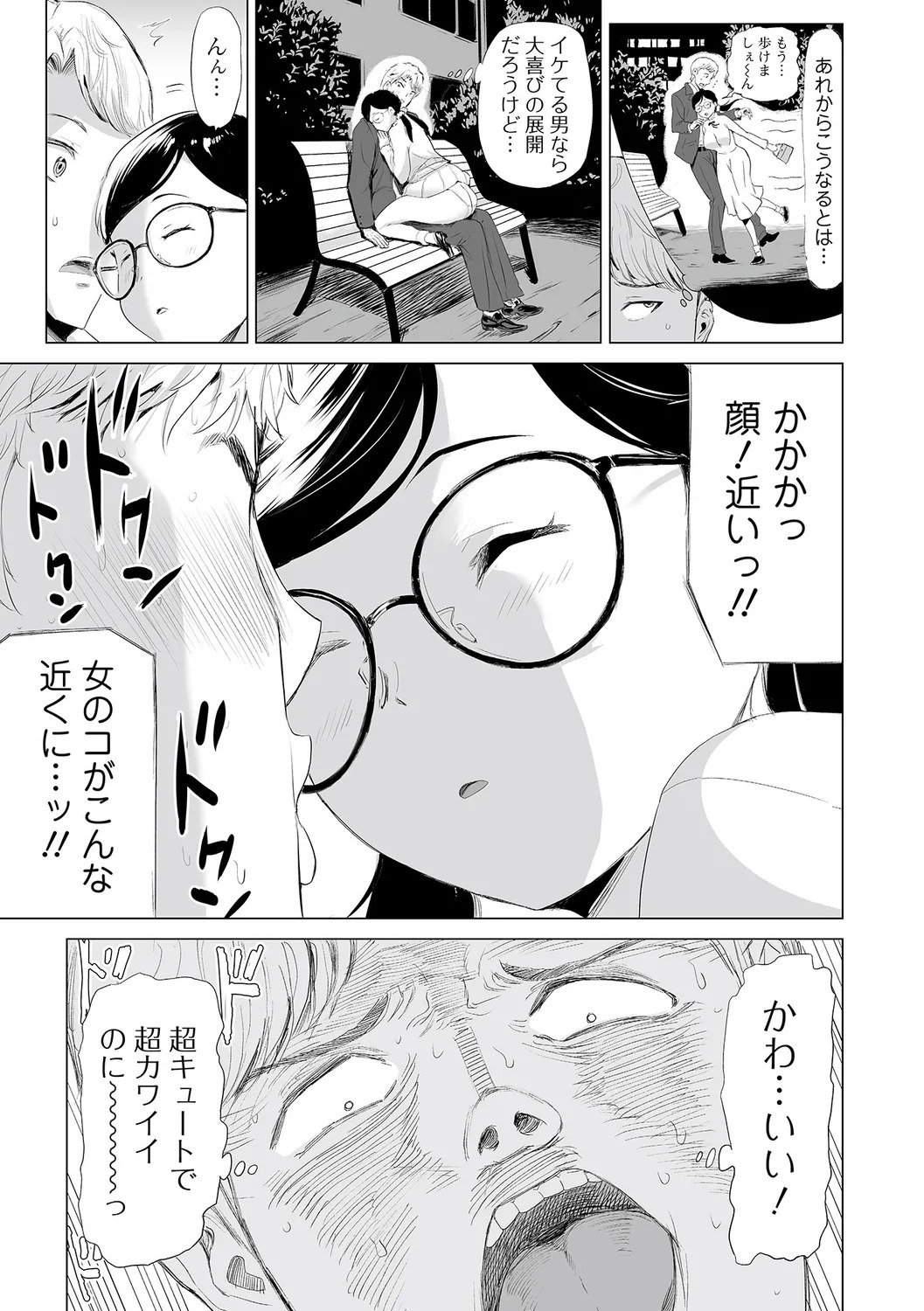 [Yamada Tahichi] Hitozuma Secrets [Half Ban] ~Mesu-tachi no Retsujou~ - Page 55