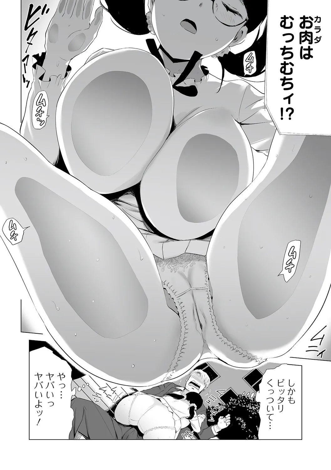[Yamada Tahichi] Hitozuma Secrets [Half Ban] ~Mesu-tachi no Retsujou~ - Page 56