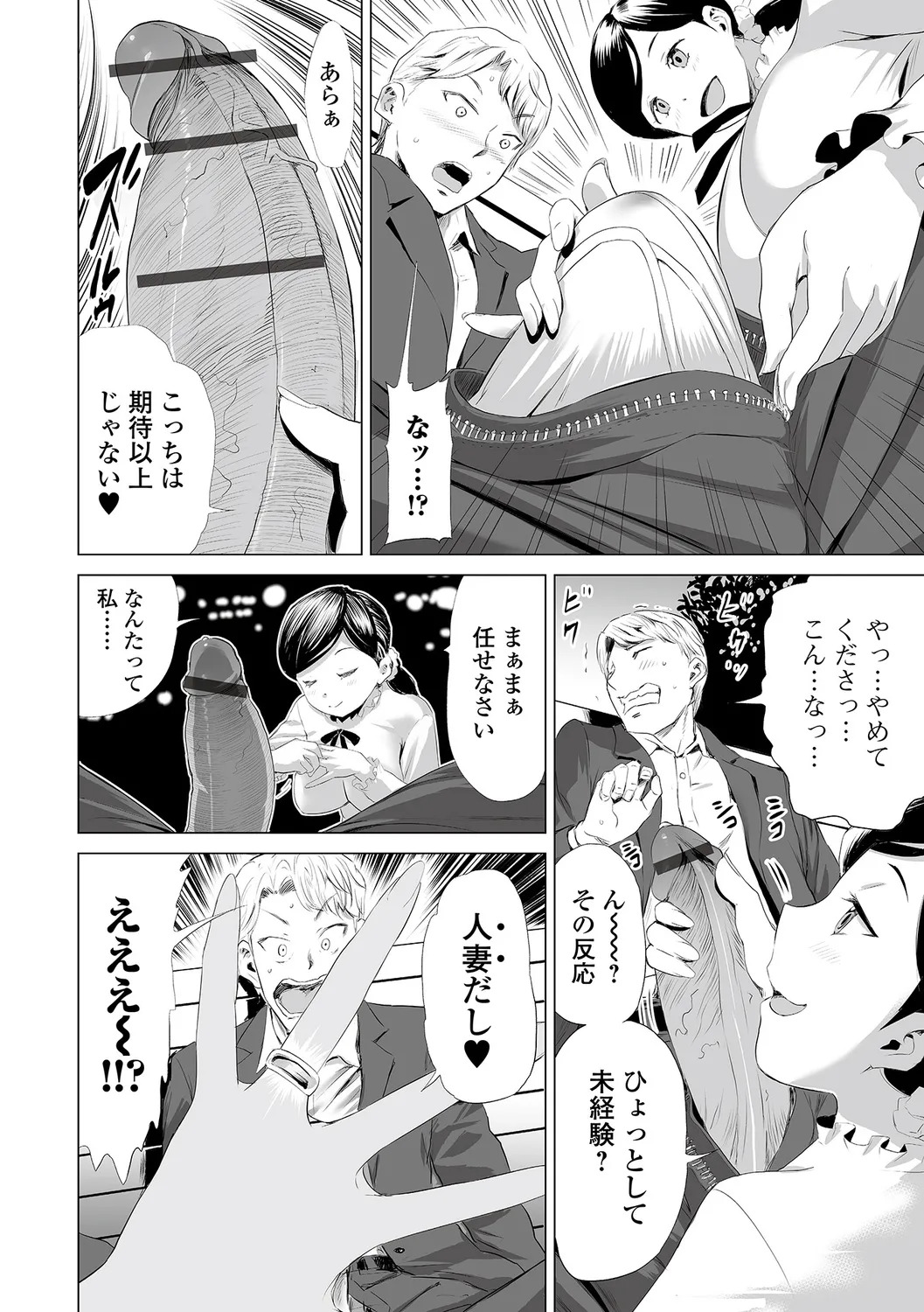 [Yamada Tahichi] Hitozuma Secrets [Half Ban] ~Mesu-tachi no Retsujou~ - Page 62