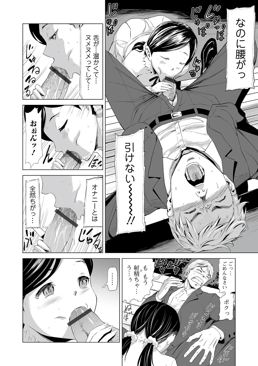 [Yamada Tahichi] Hitozuma Secrets [Half Ban] ~Mesu-tachi no Retsujou~ - Page 64