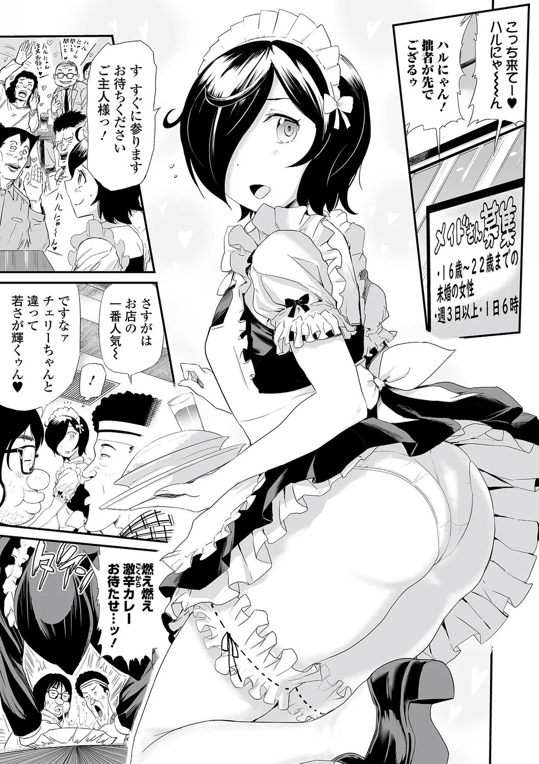 [Yamada Tahichi] Hitozuma Secrets [Half Ban] ~Mesu-tachi no Retsujou~ - Page 77
