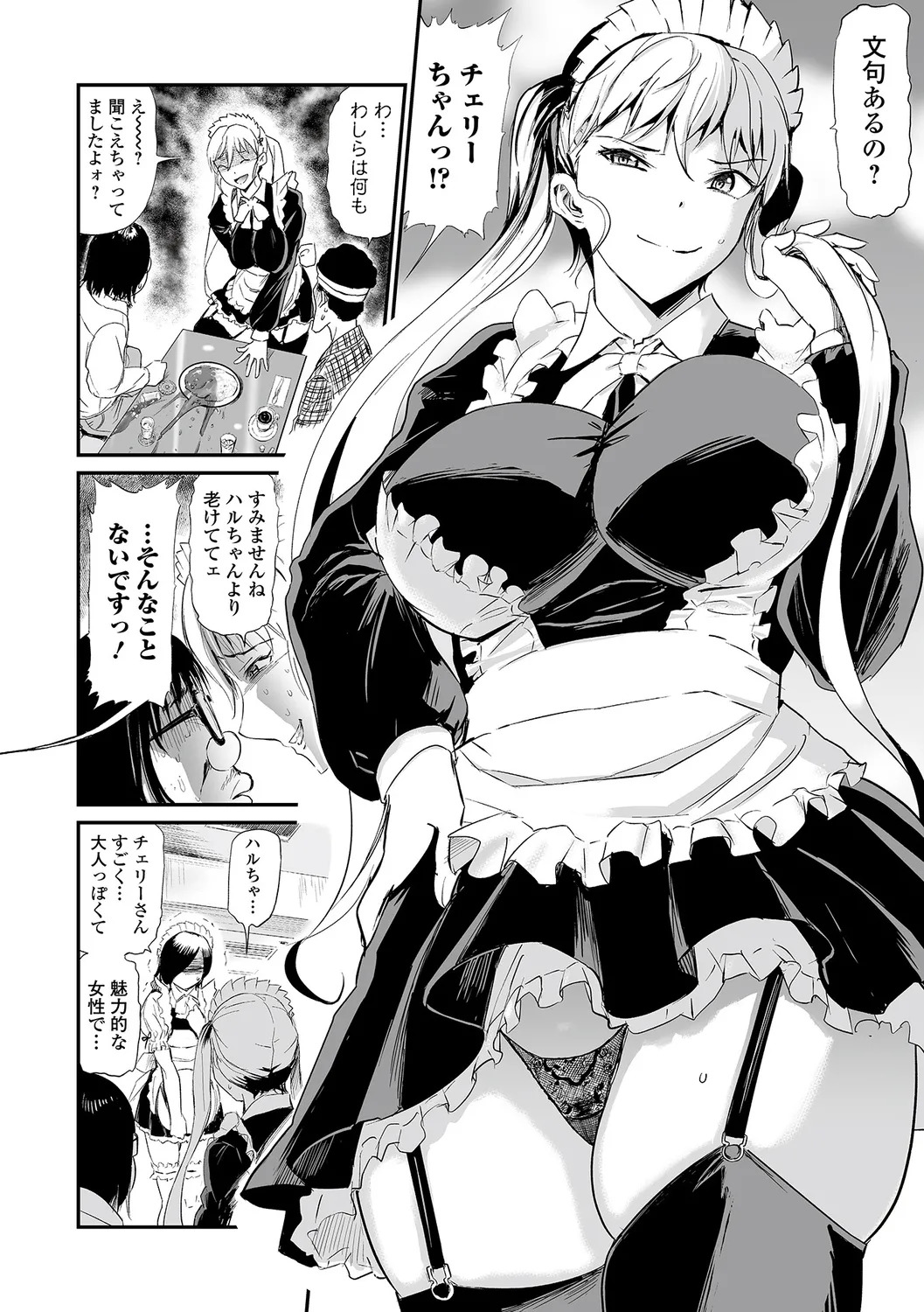 [Yamada Tahichi] Hitozuma Secrets [Half Ban] ~Mesu-tachi no Retsujou~ - Page 78