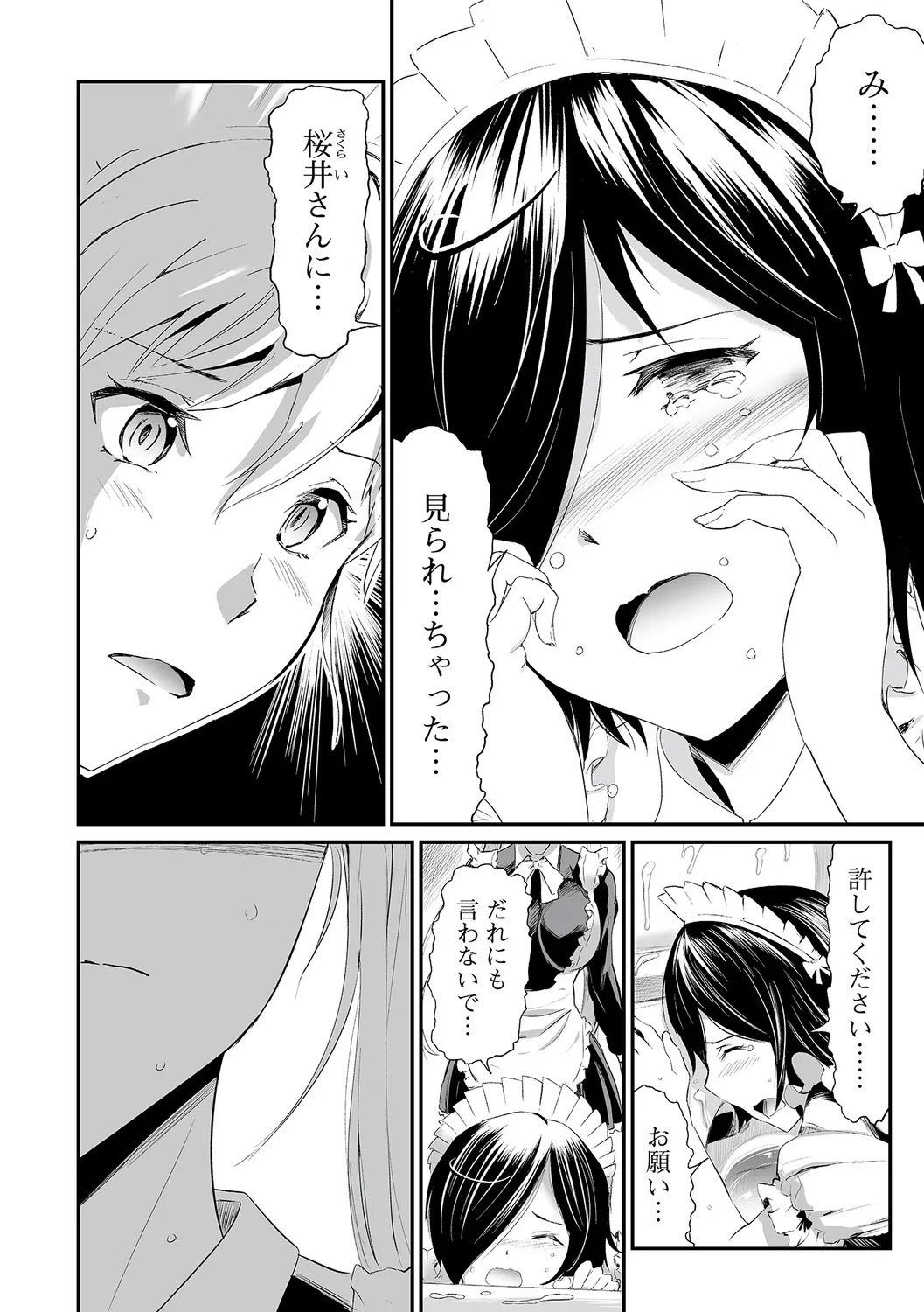 [Yamada Tahichi] Hitozuma Secrets [Half Ban] ~Mesu-tachi no Retsujou~ - Page 82