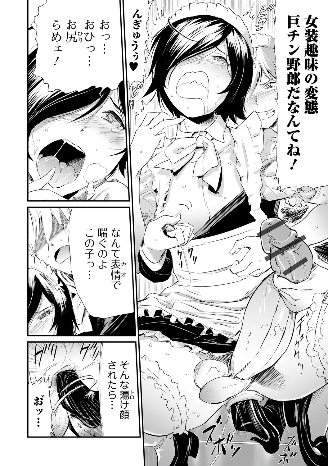 [Yamada Tahichi] Hitozuma Secrets [Half Ban] ~Mesu-tachi no Retsujou~ - Page 84