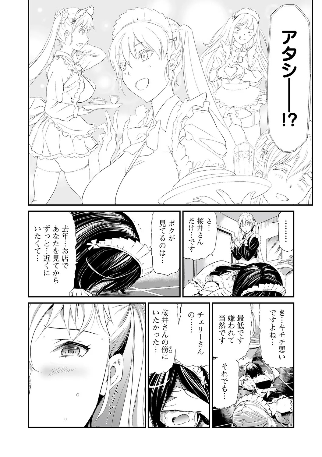 [Yamada Tahichi] Hitozuma Secrets [Half Ban] ~Mesu-tachi no Retsujou~ - Page 86