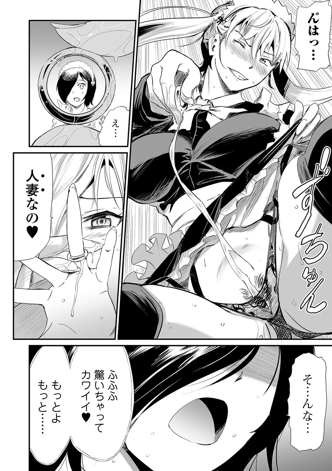 [Yamada Tahichi] Hitozuma Secrets [Half Ban] ~Mesu-tachi no Retsujou~ - Page 88