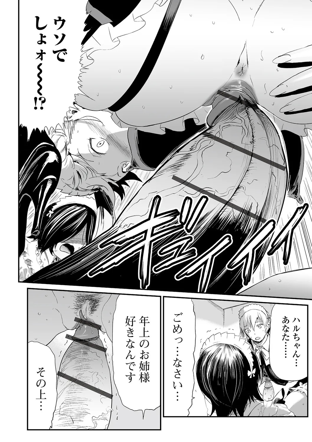 [Yamada Tahichi] Hitozuma Secrets [Half Ban] ~Mesu-tachi no Retsujou~ - Page 90