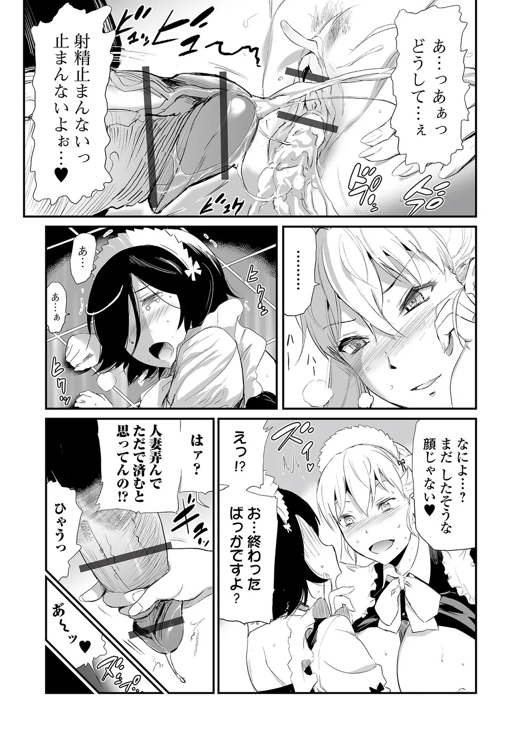 [Yamada Tahichi] Hitozuma Secrets [Half Ban] ~Mesu-tachi no Retsujou~ - Page 99