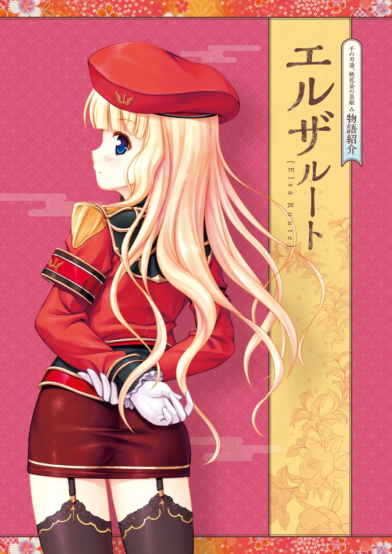 Sen no Hatou, Tsukisome no Kouki Visual Fanbook [Digital] - Page 122