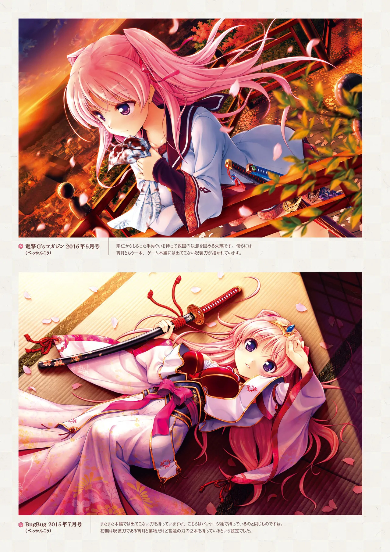 Sen no Hatou, Tsukisome no Kouki Visual Fanbook [Digital] - Page 170
