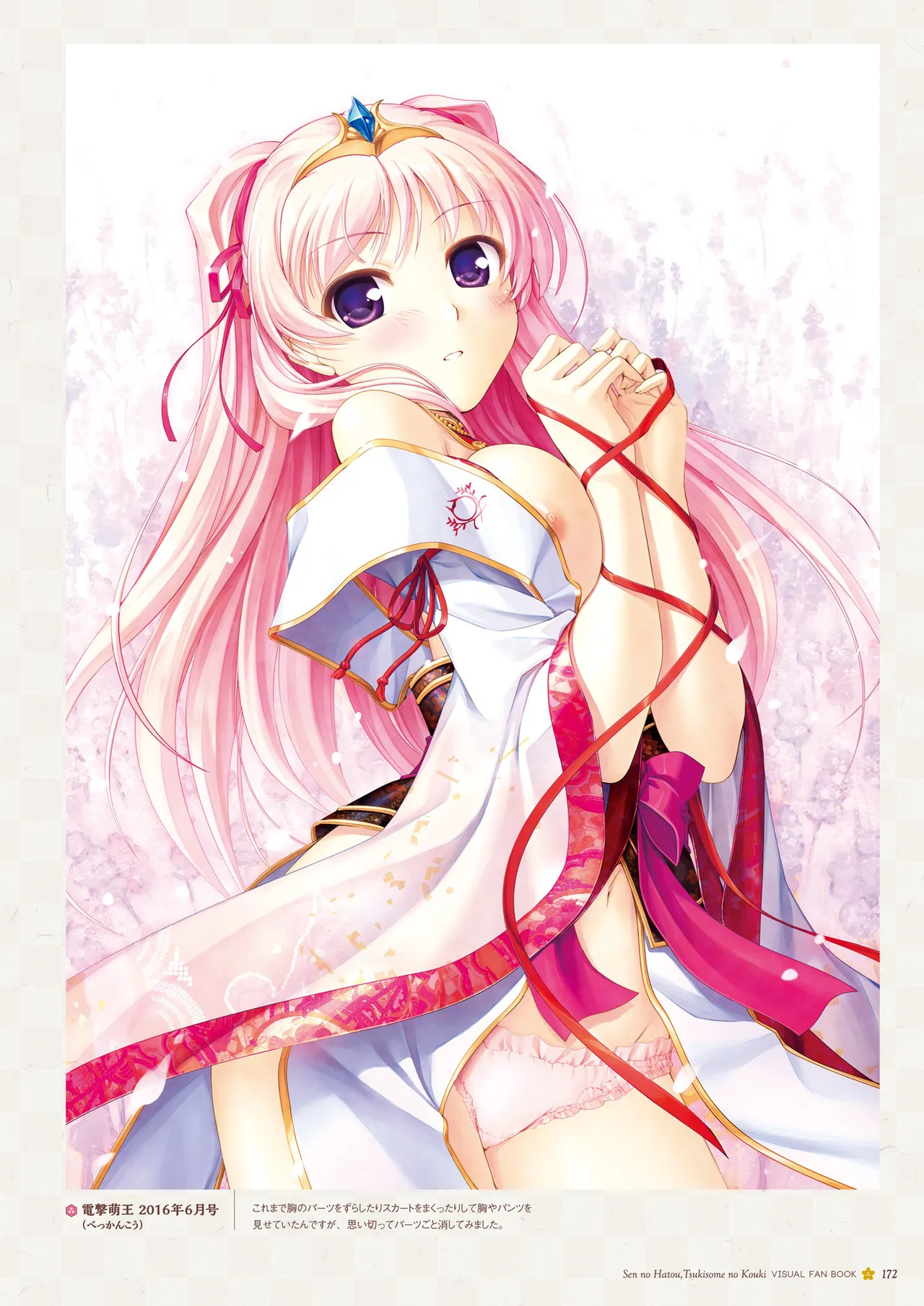 Sen no Hatou, Tsukisome no Kouki Visual Fanbook [Digital] - Page 173