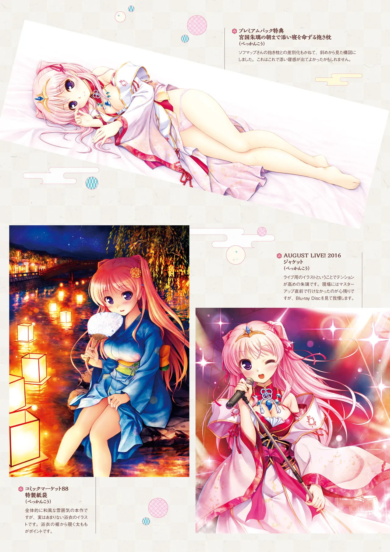 Sen no Hatou, Tsukisome no Kouki Visual Fanbook [Digital] - Page 176