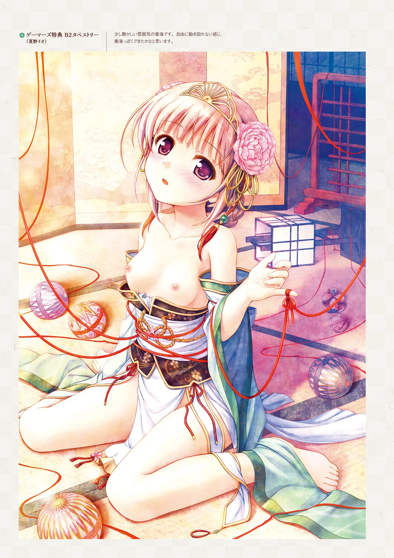 Sen no Hatou, Tsukisome no Kouki Visual Fanbook [Digital] - Page 178