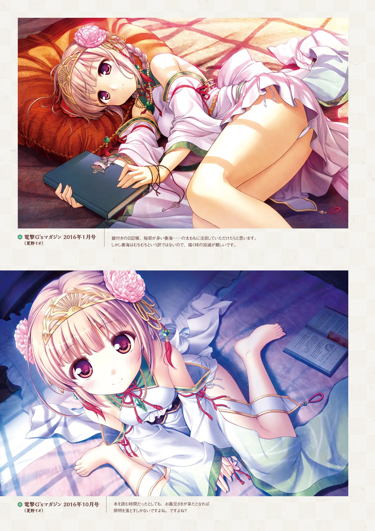 Sen no Hatou, Tsukisome no Kouki Visual Fanbook [Digital] - Page 180