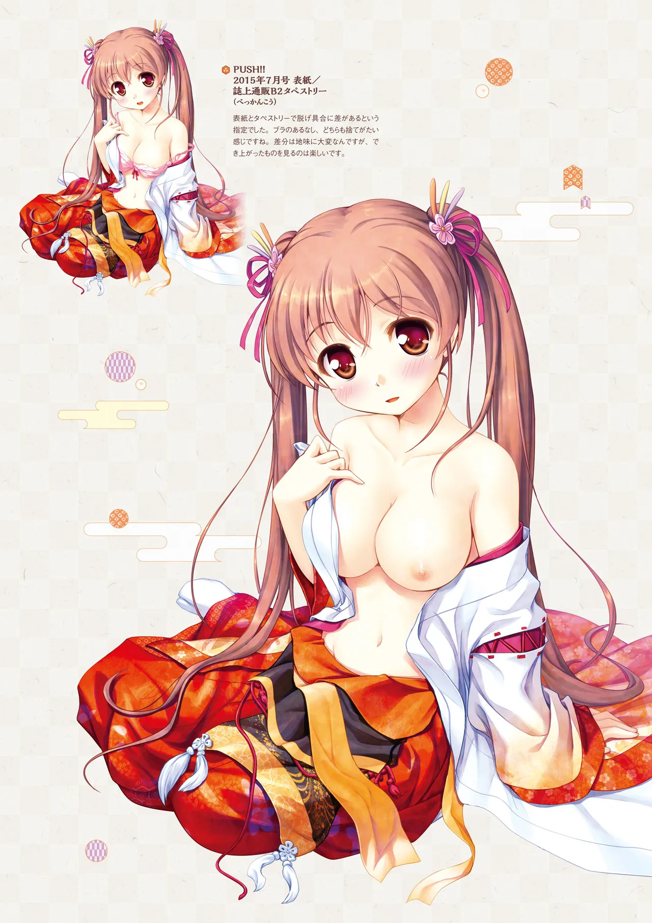 Sen no Hatou, Tsukisome no Kouki Visual Fanbook [Digital] - Page 182