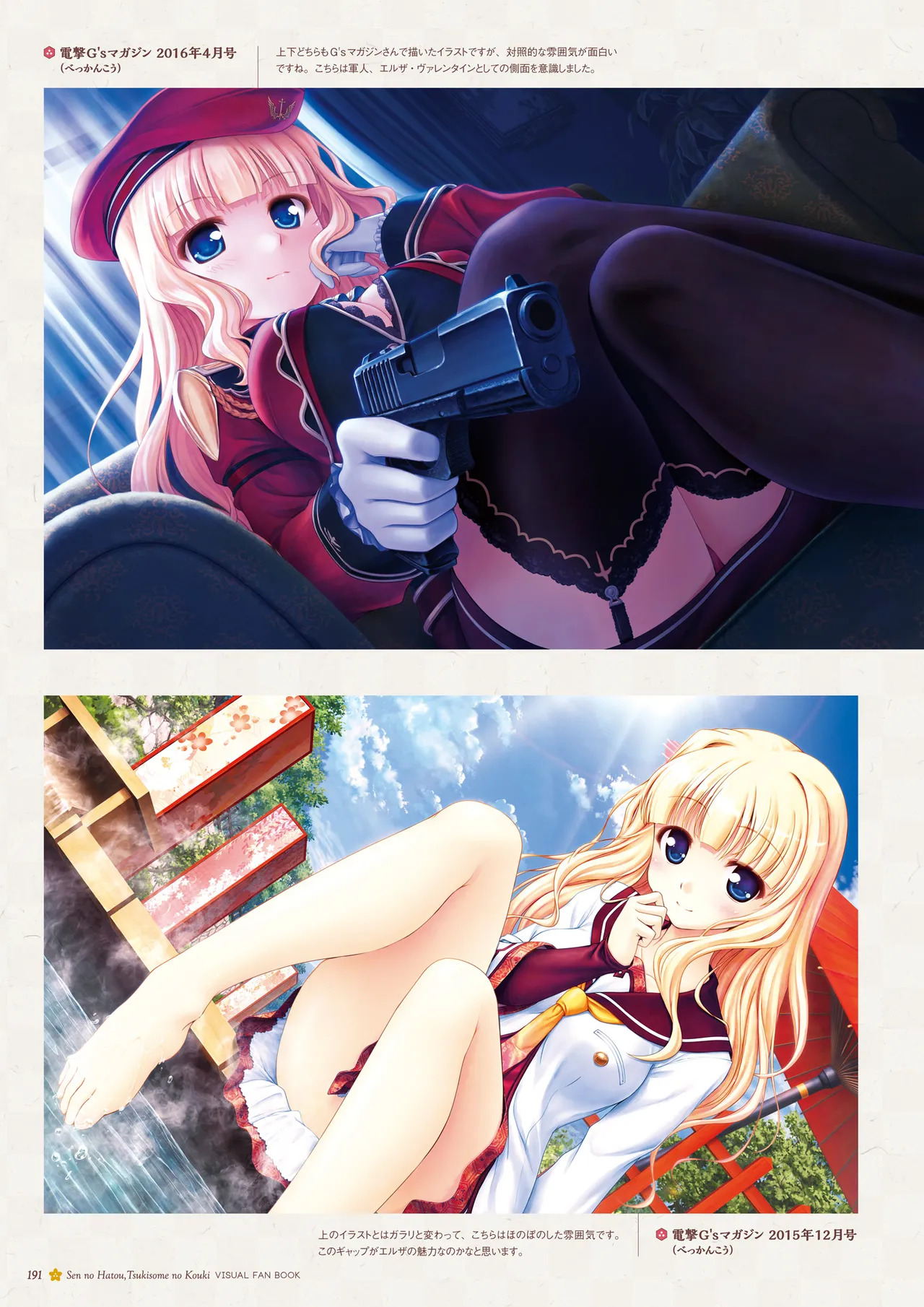 Sen no Hatou, Tsukisome no Kouki Visual Fanbook [Digital] - Page 192