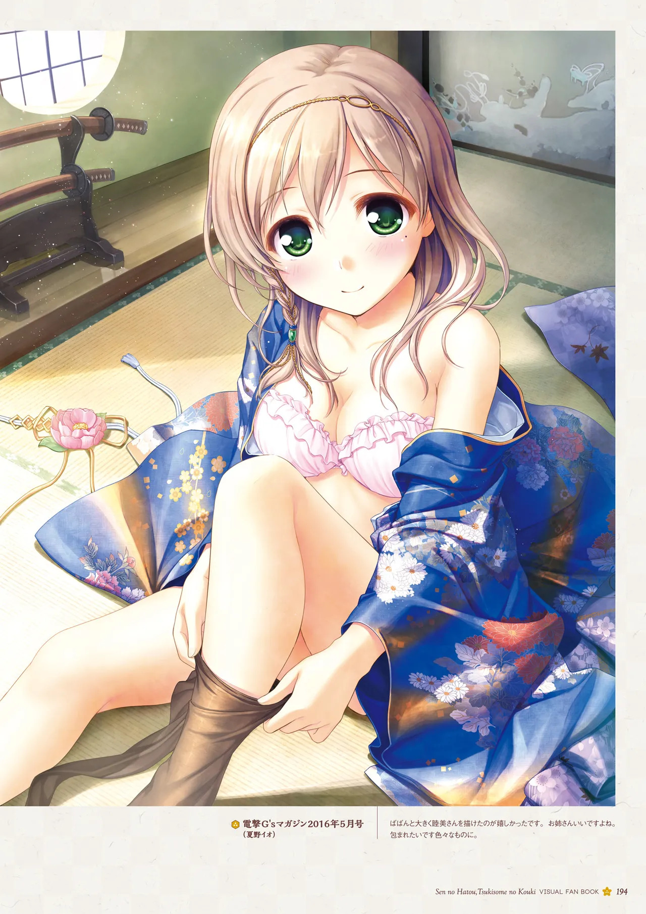 Sen no Hatou, Tsukisome no Kouki Visual Fanbook [Digital] - Page 195