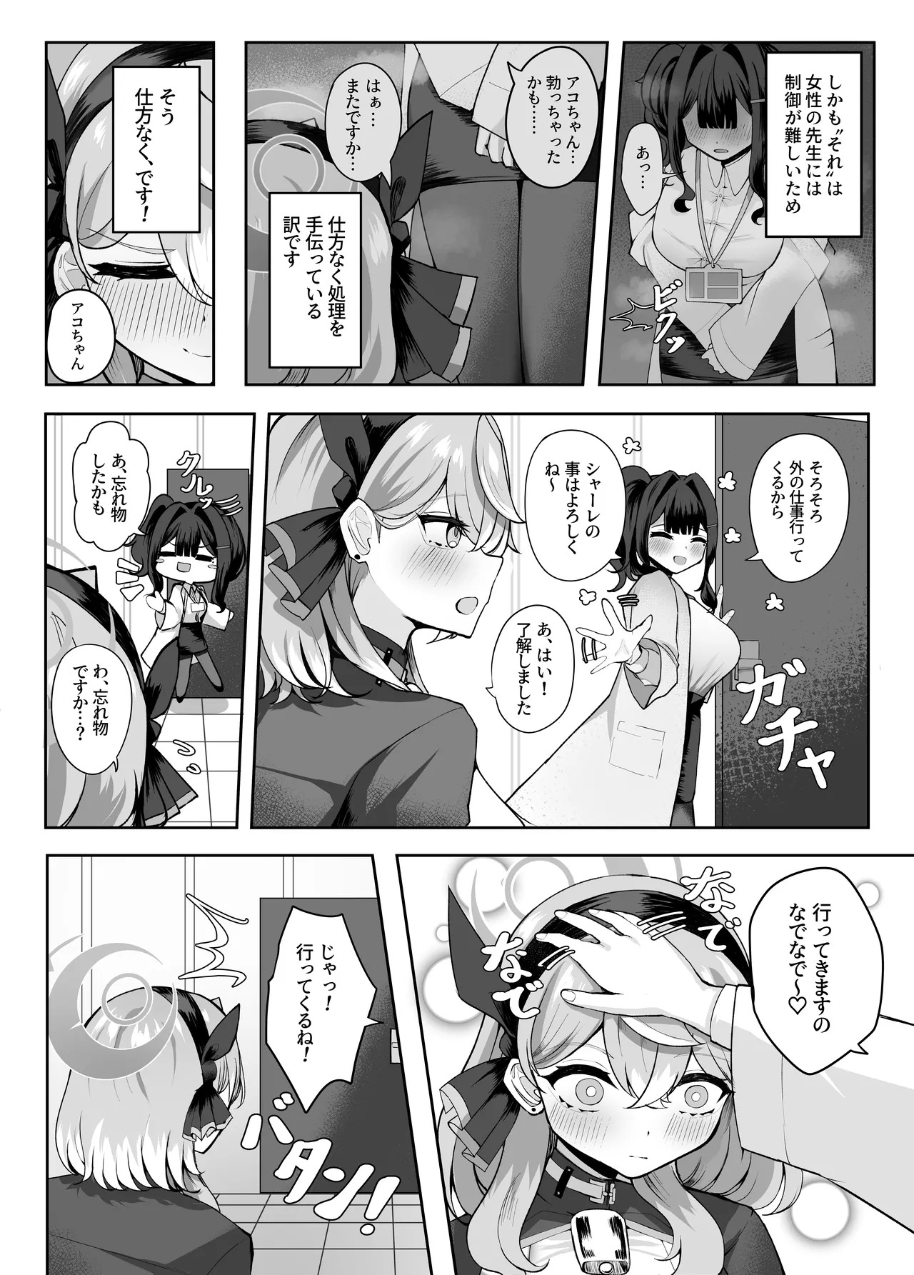 Preview page 4
