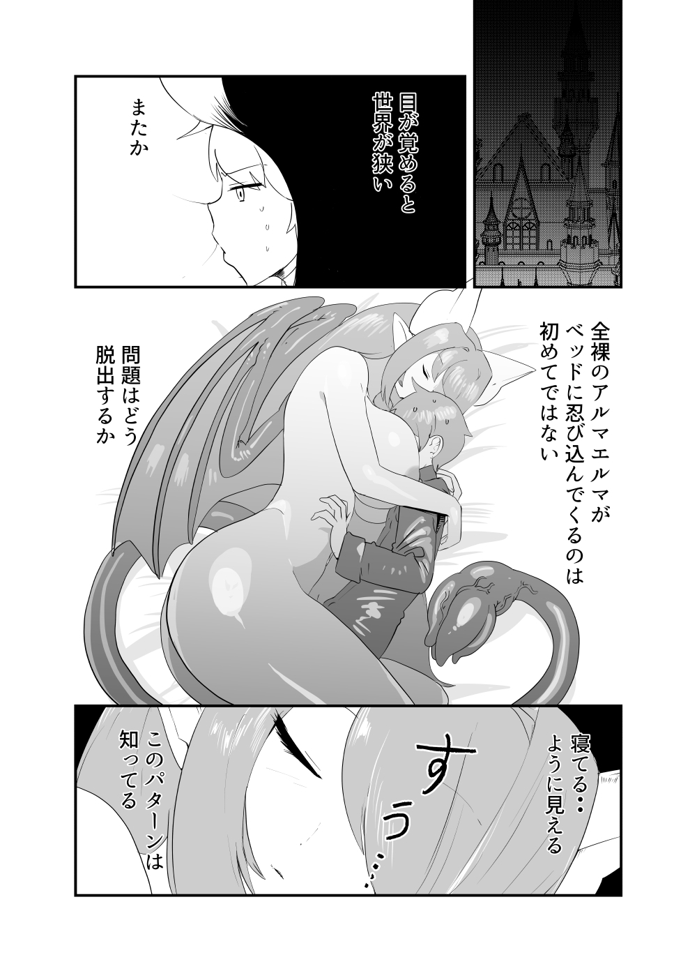 [Setouchi Pharm (Setouchi)] Monster Girl Quest! 4-koma to Ecchi na Manga Gekijo Netabare Hen 2 [Digital] - Page 10