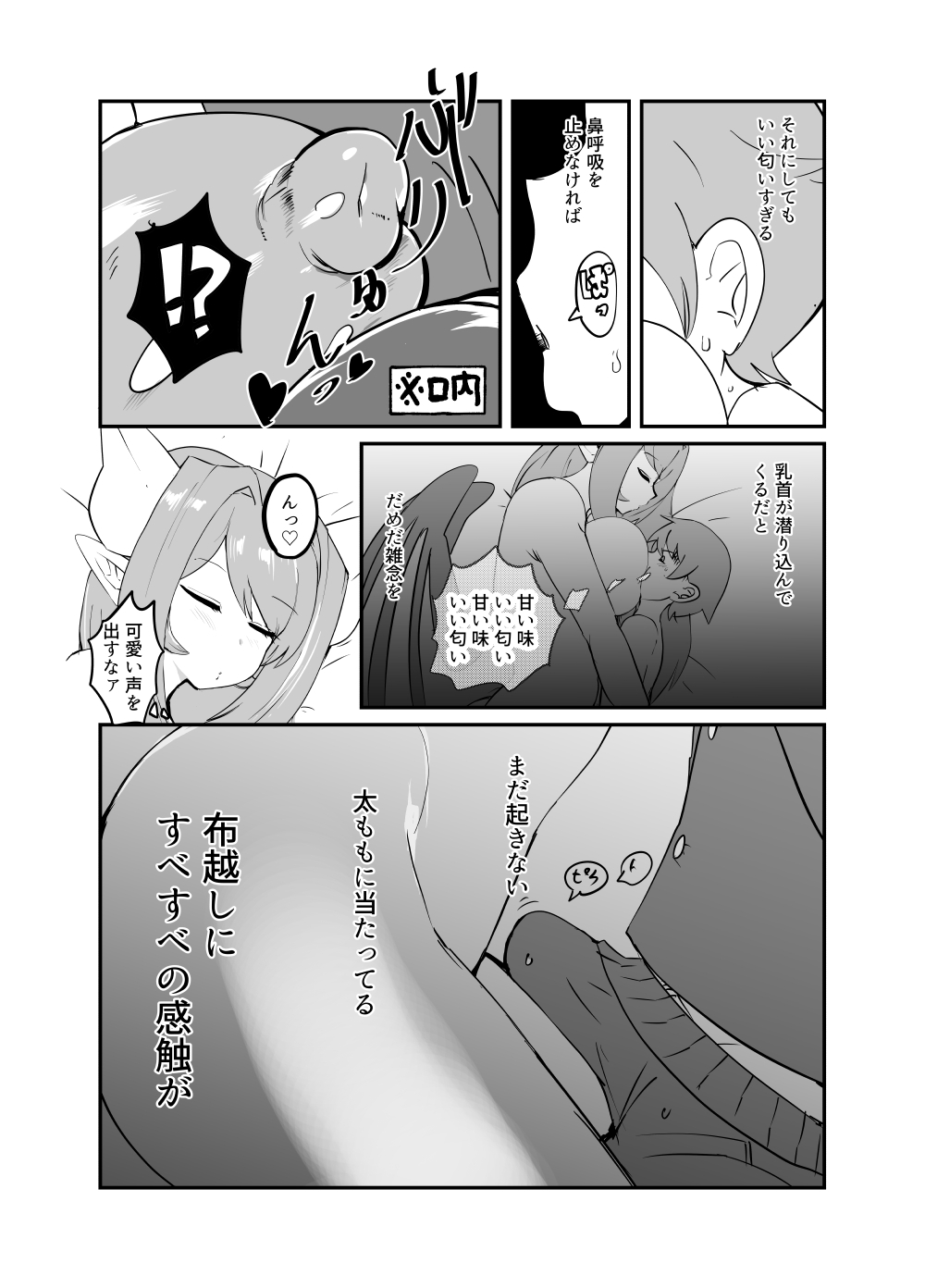 [Setouchi Pharm (Setouchi)] Monster Girl Quest! 4-koma to Ecchi na Manga Gekijo Netabare Hen 2 [Digital] - Page 12