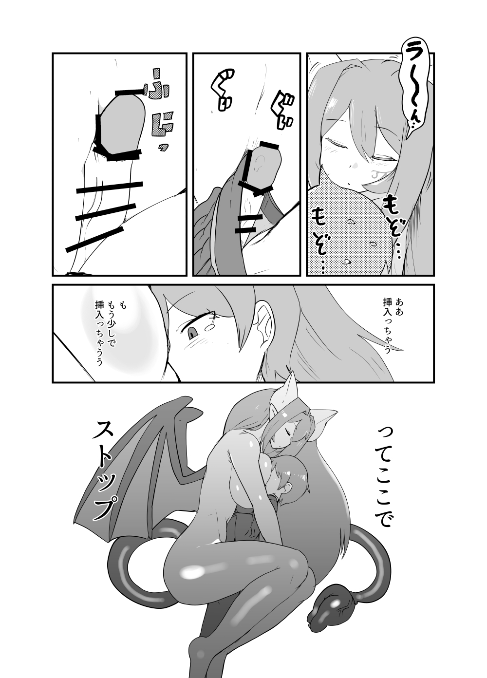 [Setouchi Pharm (Setouchi)] Monster Girl Quest! 4-koma to Ecchi na Manga Gekijo Netabare Hen 2 [Digital] - Page 13