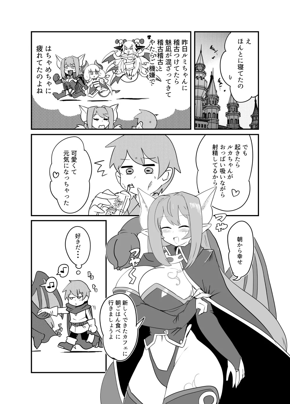 [Setouchi Pharm (Setouchi)] Monster Girl Quest! 4-koma to Ecchi na Manga Gekijo Netabare Hen 2 [Digital] - Page 21