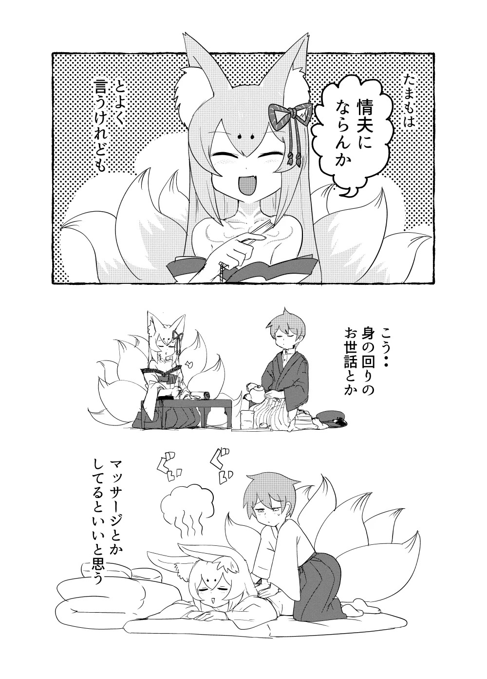 [Setouchi Pharm (Setouchi)] Monster Girl Quest! 4-koma to Ecchi na Manga Gekijo Netabare Hen 2 [Digital] - Page 23
