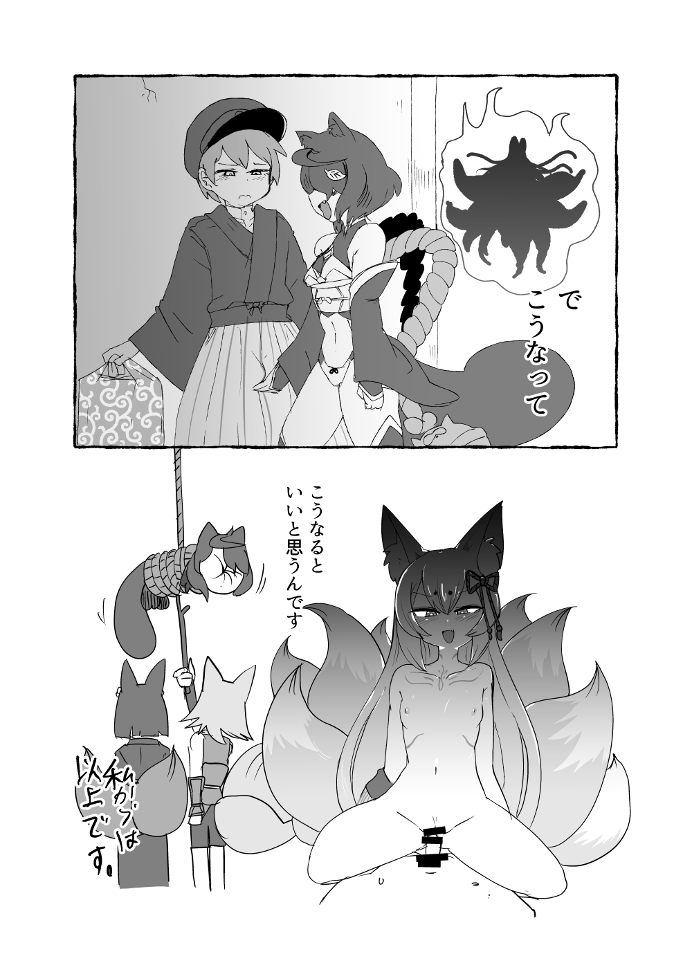 [Setouchi Pharm (Setouchi)] Monster Girl Quest! 4-koma to Ecchi na Manga Gekijo Netabare Hen 2 [Digital] - Page 24