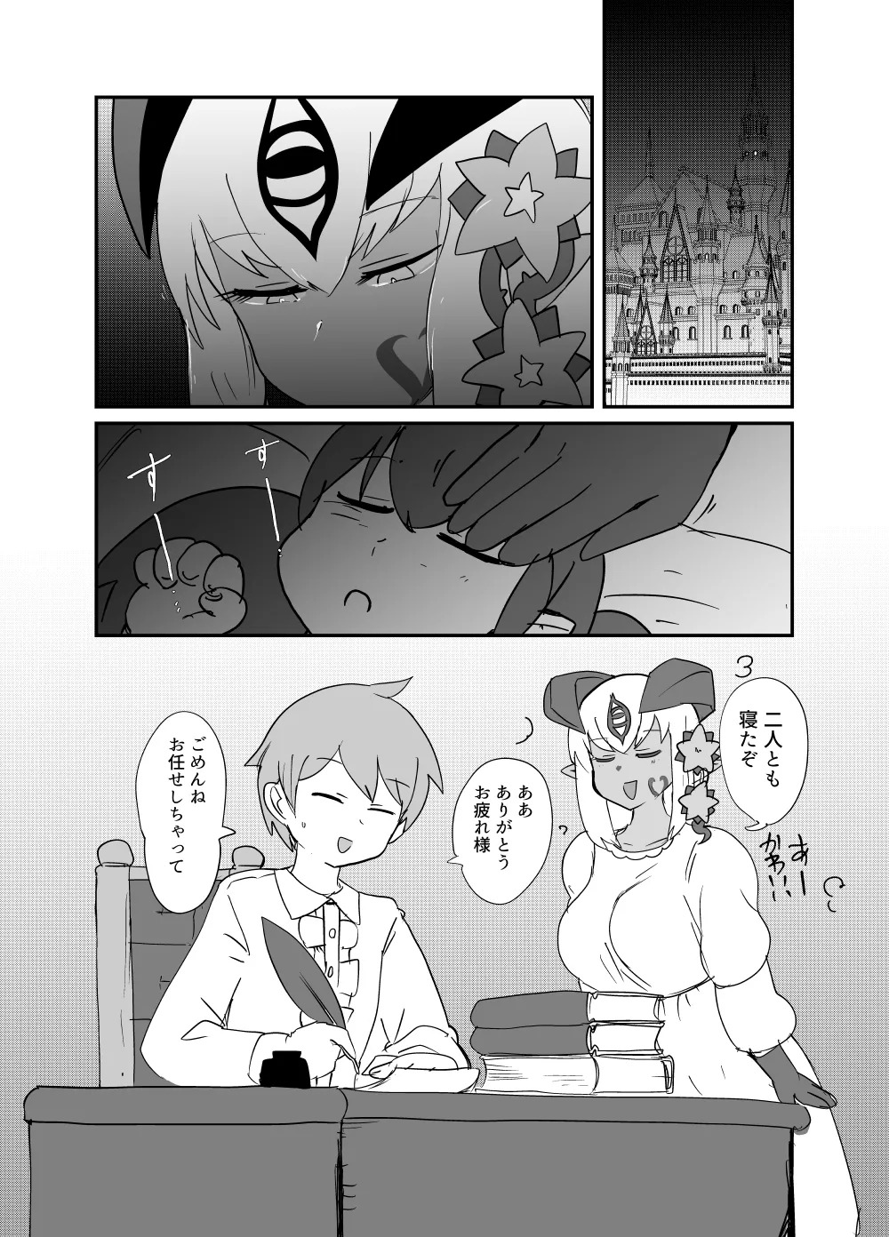[Setouchi Pharm (Setouchi)] Monster Girl Quest! 4-koma to Ecchi na Manga Gekijo Netabare Hen 2 [Digital] - Page 27