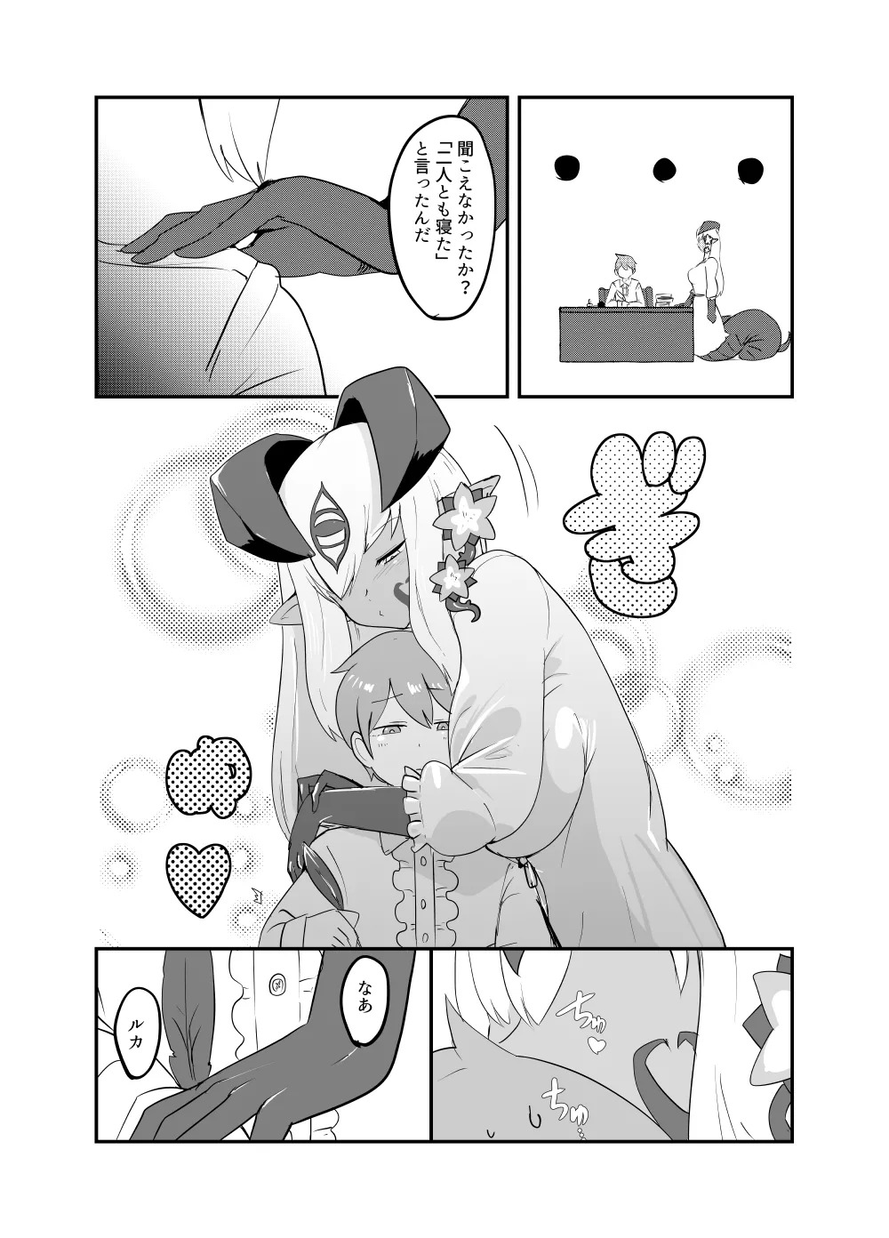 [Setouchi Pharm (Setouchi)] Monster Girl Quest! 4-koma to Ecchi na Manga Gekijo Netabare Hen 2 [Digital] - Page 28