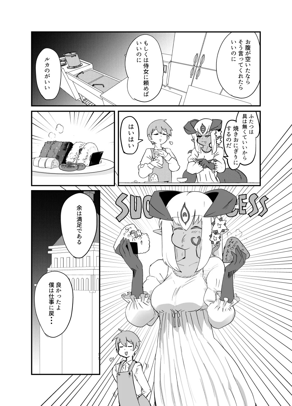 [Setouchi Pharm (Setouchi)] Monster Girl Quest! 4-koma to Ecchi na Manga Gekijo Netabare Hen 2 [Digital] - Page 29