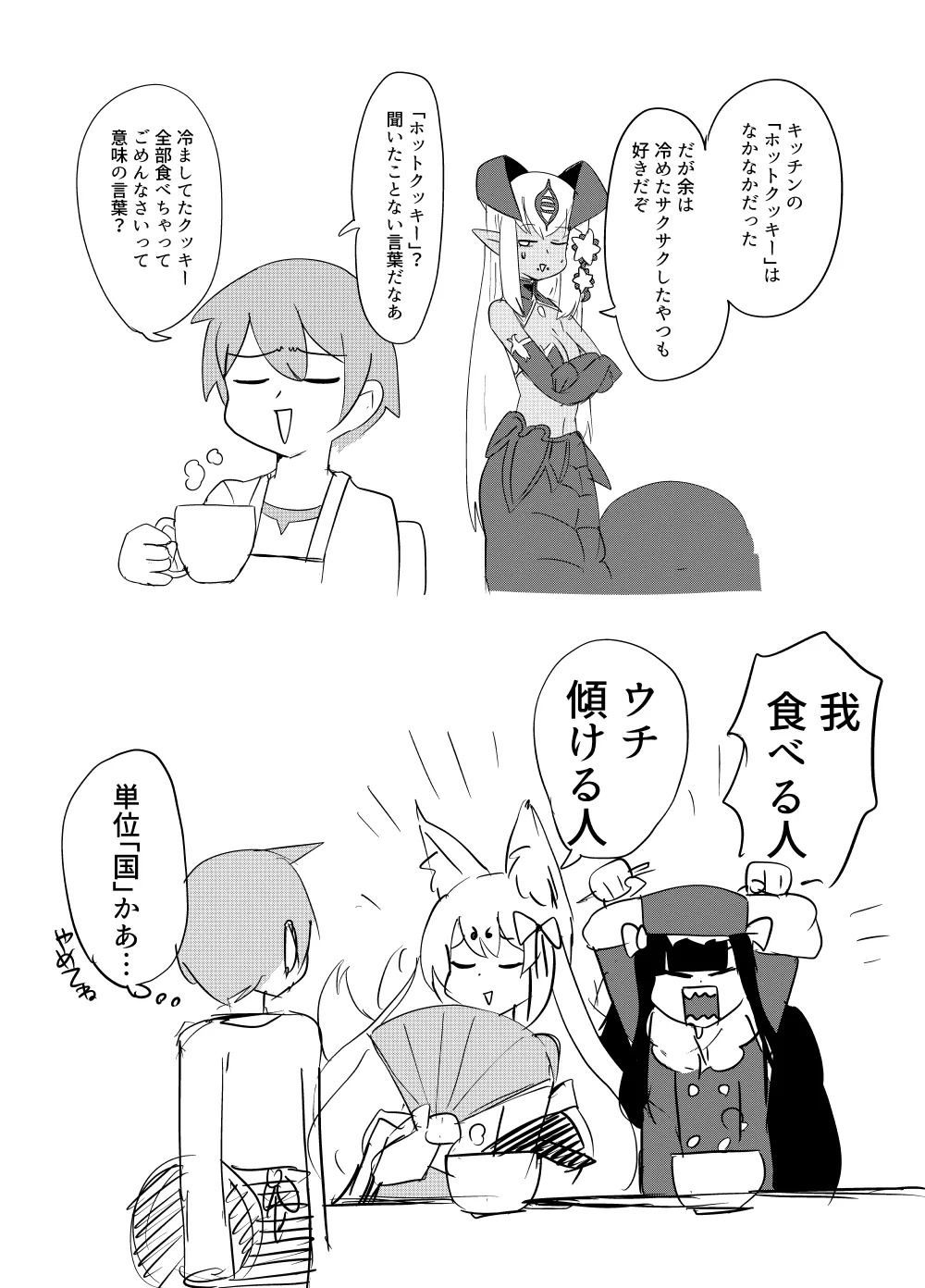 [Setouchi Pharm (Setouchi)] Monster Girl Quest! 4-koma to Ecchi na Manga Gekijo Netabare Hen 2 [Digital] - Page 37