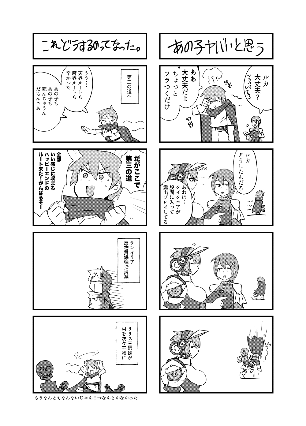 [Setouchi Pharm (Setouchi)] Monster Girl Quest! 4-koma to Ecchi na Manga Gekijo Netabare Hen 2 [Digital] - Page 41