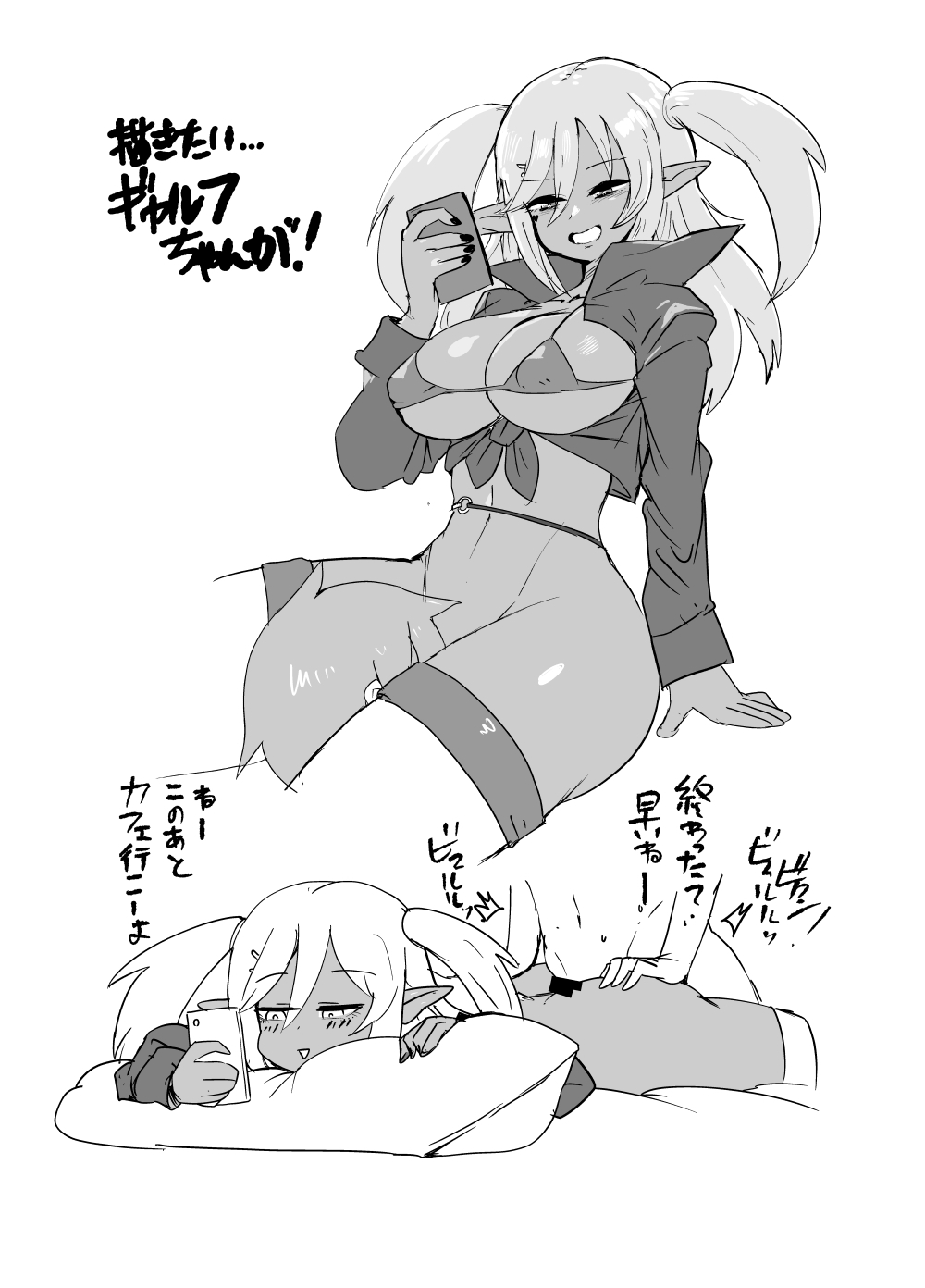 [Setouchi Pharm (Setouchi)] Monster Girl Quest! 4-koma to Ecchi na Manga Gekijo Netabare Hen 2 [Digital] - Page 42