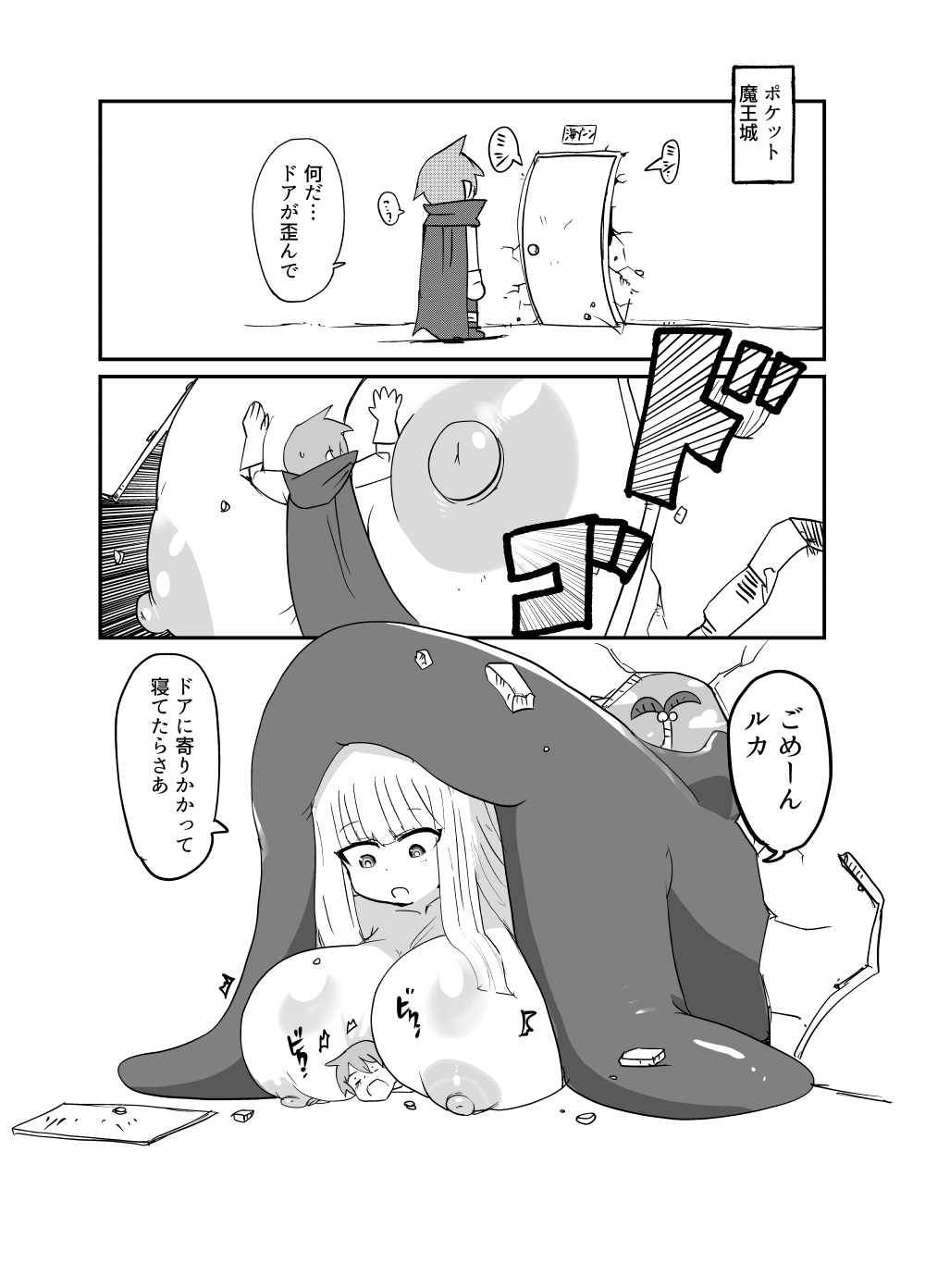 [Setouchi Pharm (Setouchi)] Monster Girl Quest! 4-koma to Ecchi na Manga Gekijo Netabare Hen 2 [Digital] - Page 43