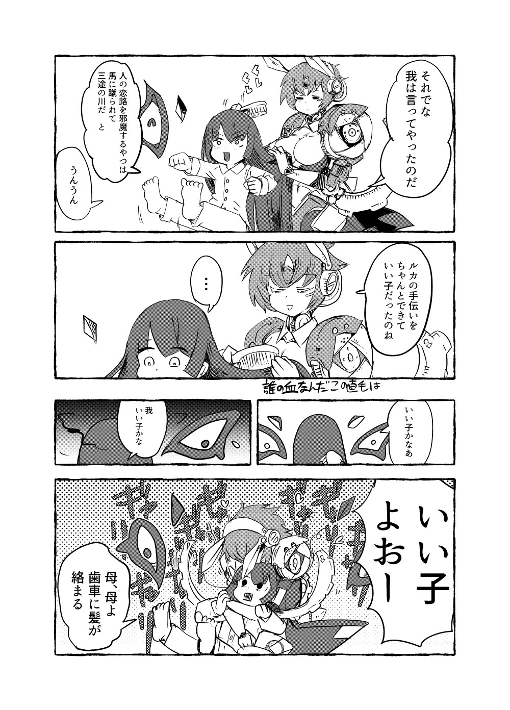 [Setouchi Pharm (Setouchi)] Monster Girl Quest! 4-koma to Ecchi na Manga Gekijo Netabare Hen 2 [Digital] - Page 47