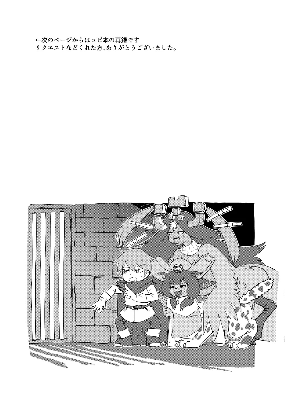 [Setouchi Pharm (Setouchi)] Monster Girl Quest! 4-koma to Ecchi na Manga Gekijo Netabare Hen 2 [Digital] - Page 48