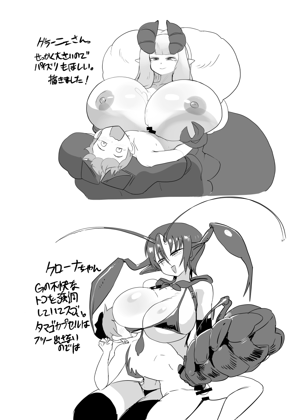 [Setouchi Pharm (Setouchi)] Monster Girl Quest! 4-koma to Ecchi na Manga Gekijo Netabare Hen 2 [Digital] - Page 51