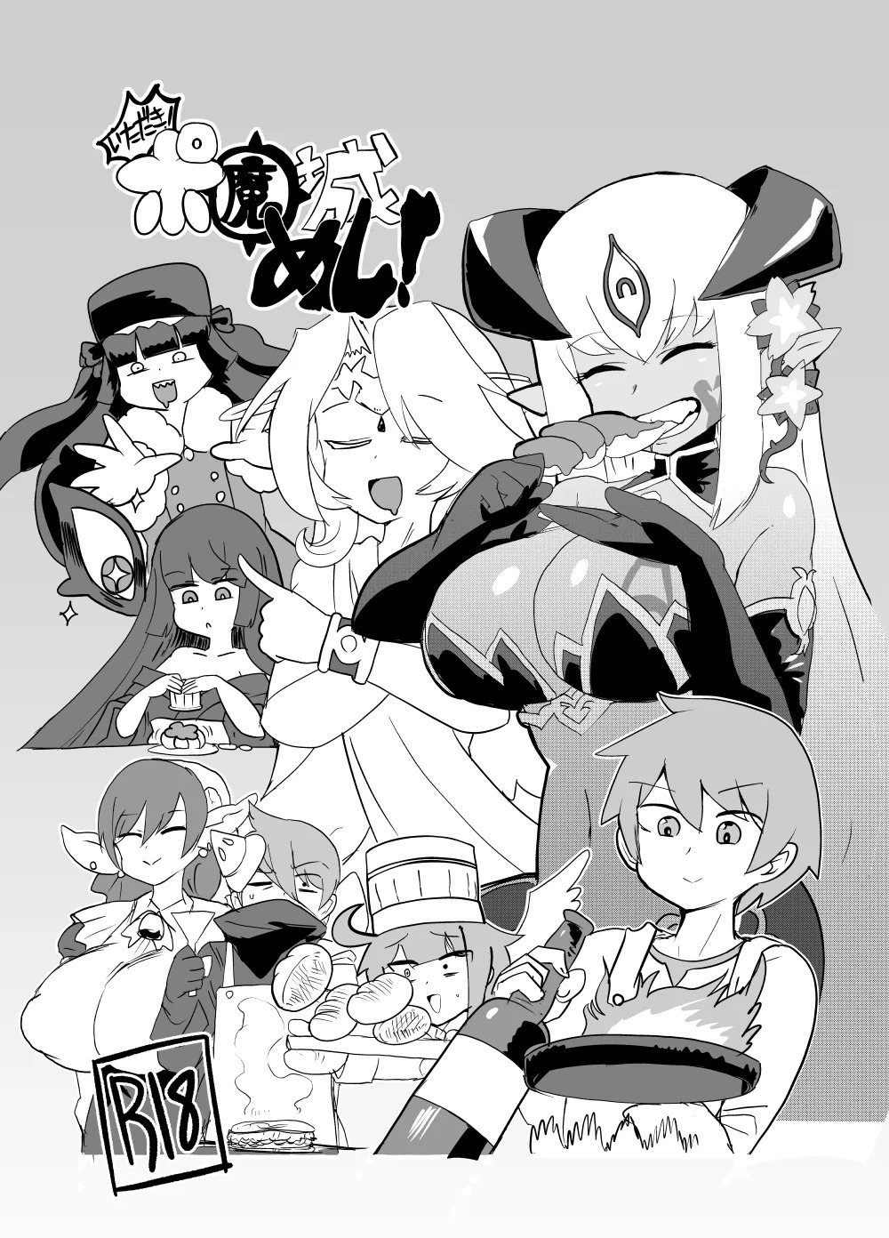 [Setouchi Pharm (Setouchi)] Monster Girl Quest! 4-koma to Ecchi na Manga Gekijo Netabare Hen 2 [Digital] - Page 58