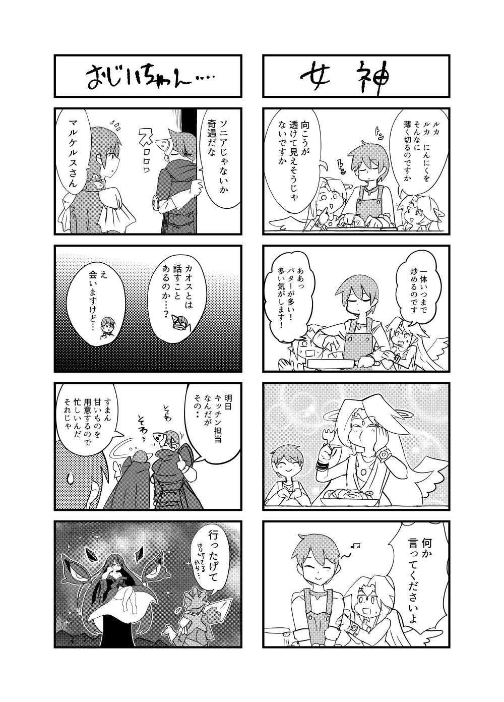 [Setouchi Pharm (Setouchi)] Monster Girl Quest! 4-koma to Ecchi na Manga Gekijo Netabare Hen 2 [Digital] - Page 60