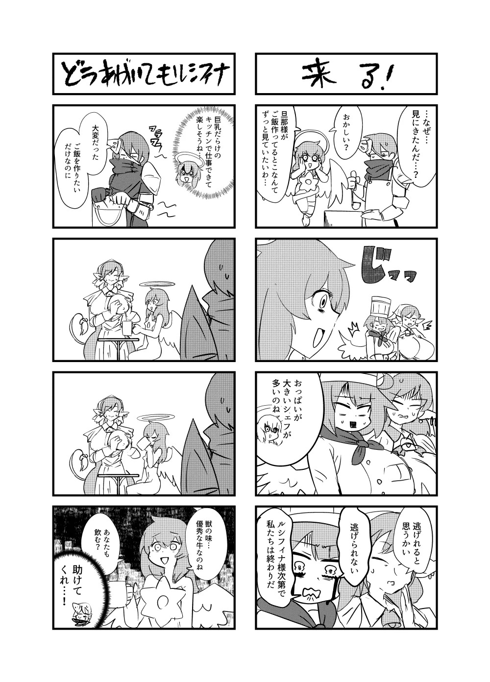 [Setouchi Pharm (Setouchi)] Monster Girl Quest! 4-koma to Ecchi na Manga Gekijo Netabare Hen 2 [Digital] - Page 62
