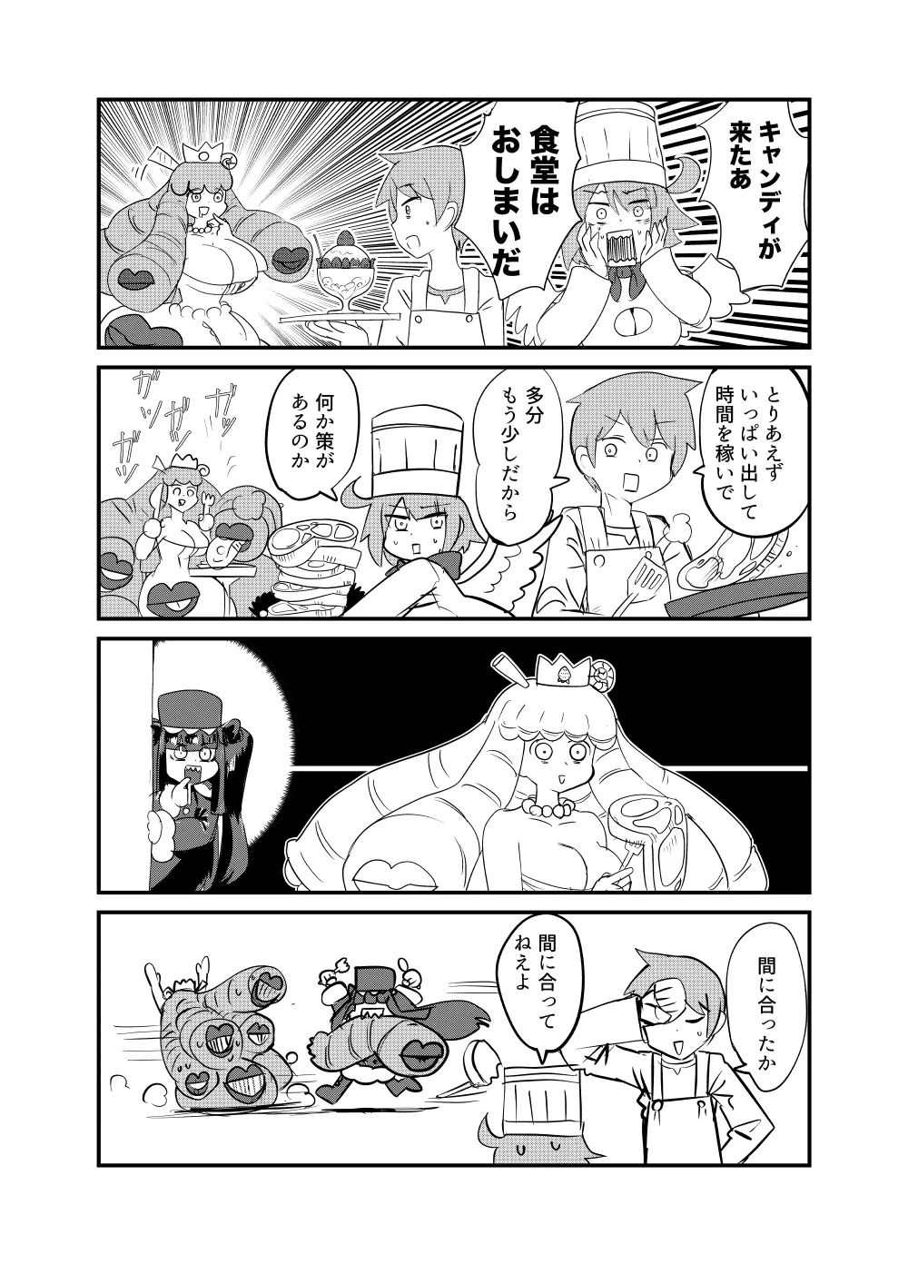 [Setouchi Pharm (Setouchi)] Monster Girl Quest! 4-koma to Ecchi na Manga Gekijo Netabare Hen 2 [Digital] - Page 63